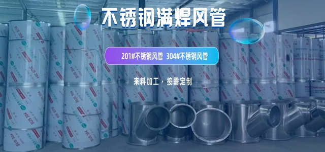 糖心logo入口（xīn）通風管道3