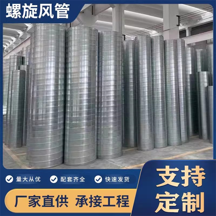 公明（míng）不鏽鋼通風管道廠家定（dìng）製304不鏽鋼螺旋風（fēng）管 不鏽鋼排煙管道安裝