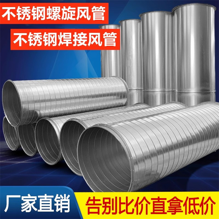 觀瀾風管加工廠家承接車間排煙螺旋風（fēng）管加工製作 除塵（chén）風管安裝工程
