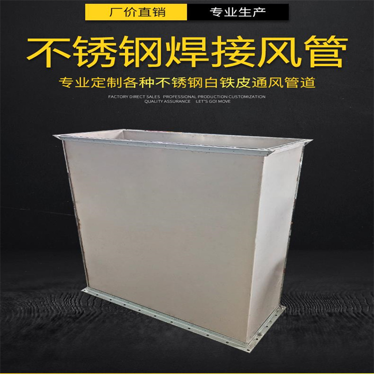 不鏽鋼（gāng）風管加工（gōng）廠家承接餐廳排油煙管道加（jiā）工製作 304不鏽鋼（gāng）通風管道安裝