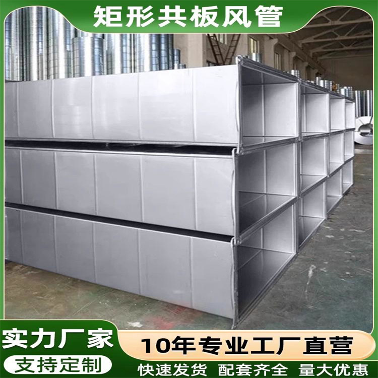 通風管道生產廠家糖心logo入口通風承（chéng）接地下室通風管道加工