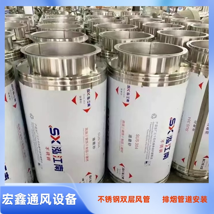 深圳不鏽鋼風管廠家 直銷（xiāo）304不鏽鋼雙層風管 不鏽（xiù）鋼保溫排煙風管加（jiā）工