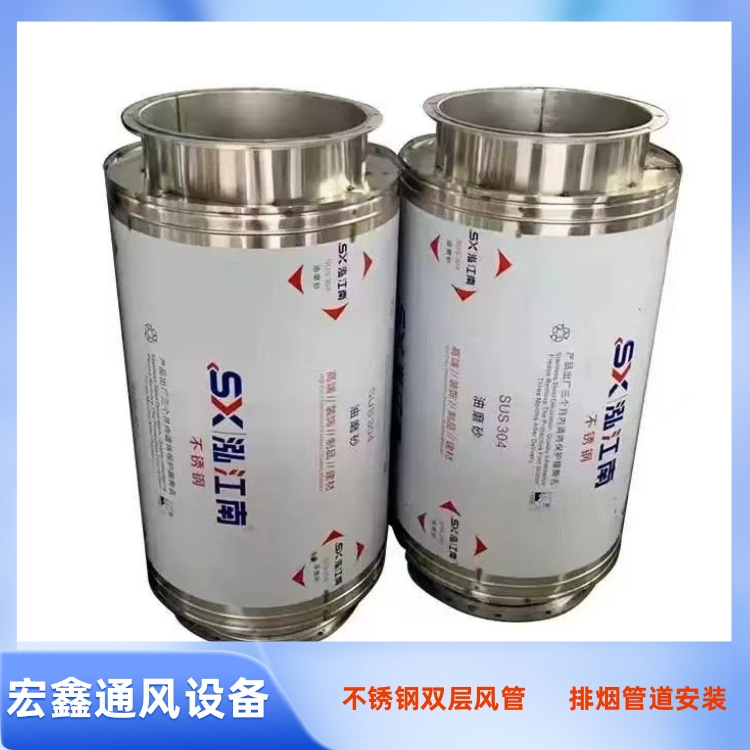 深圳不鏽鋼風管廠家定製304不鏽鋼雙層保溫風管 發電機排煙風（fēng）管加（jiā）工（gōng）