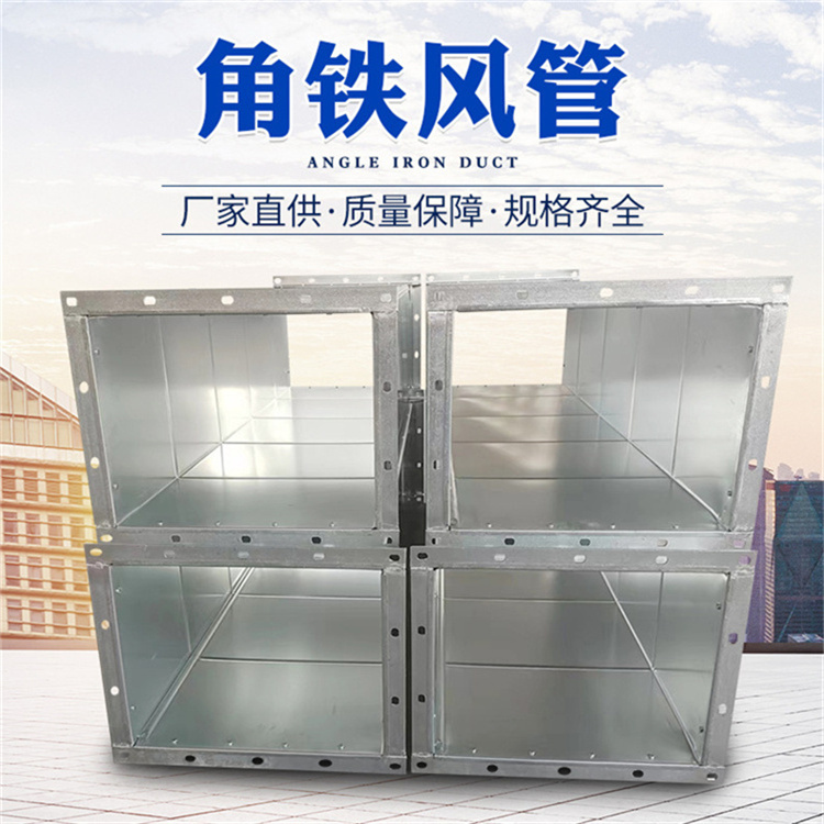 深圳白鐵皮風管加工廠家供應鍍鋅角鐵法蘭風（fēng）管加工 地下室消防排（pái）煙管道安裝
