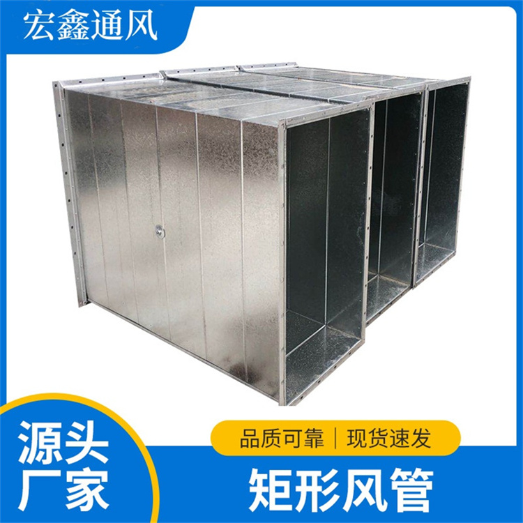 光明不通風管（guǎn）加工廠家供應鍍（dù）鋅角鐵法蘭風管加工（gōng） 中（zhōng）央（yāng）空調（diào）風管加工安（ān）裝