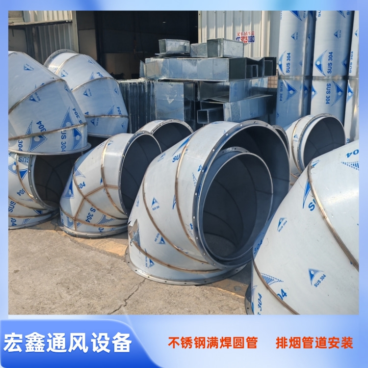 寶安不鏽鋼風管廠家供應304不鏽鋼焊接（jiē）圓管 201不鏽（xiù）鋼圓形風管加工
