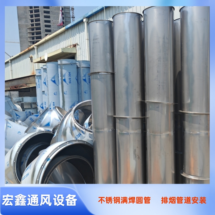 龍華（huá）不鏽鋼風管加工廠家供應304不鏽鋼焊接圓管 不鏽鋼滿焊圓管加工定製