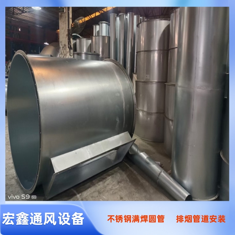 龍（lóng）崗（gǎng）不鏽鋼風（fēng）管加工廠（chǎng）家供應201不鏽鋼焊（hàn）接圓管 304不鏽（xiù）鋼除塵風管加工（gōng）