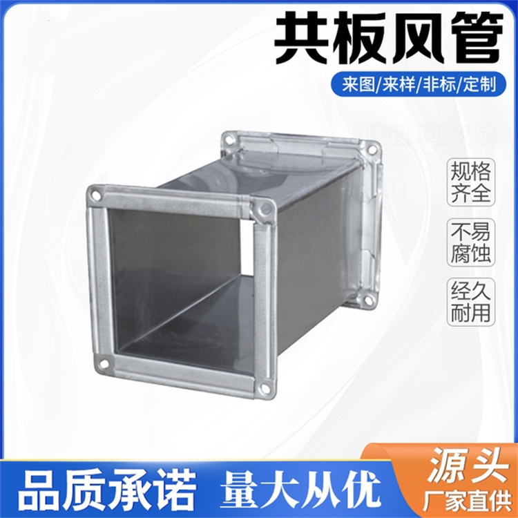 深圳糖心logo入口通風管道生產廠家供（gòng）應地下室共板風管加工 地下室排煙風管安裝