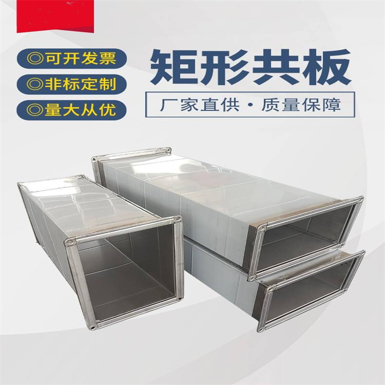 深圳糖心logo入口（xīn）通（tōng）風設（shè）備生產廠家批發（fā）鍍鋅共（gòng）板法蘭風管 車間排煙除塵風管安裝工程（chéng）