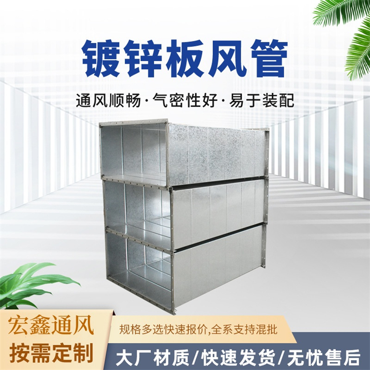 深圳糖心logo入口通風設備生產廠家承接地下室鍍鋅風管加工 鍍鋅（xīn）共板法蘭風管安裝