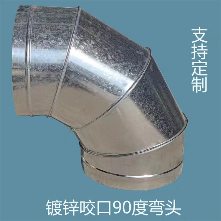 鍍鋅通風管道彎頭定製 不鏽鋼風管彎頭加工（gōng） 201不鏽鋼（gāng）通風管道加（jiā）工製作（zuò）