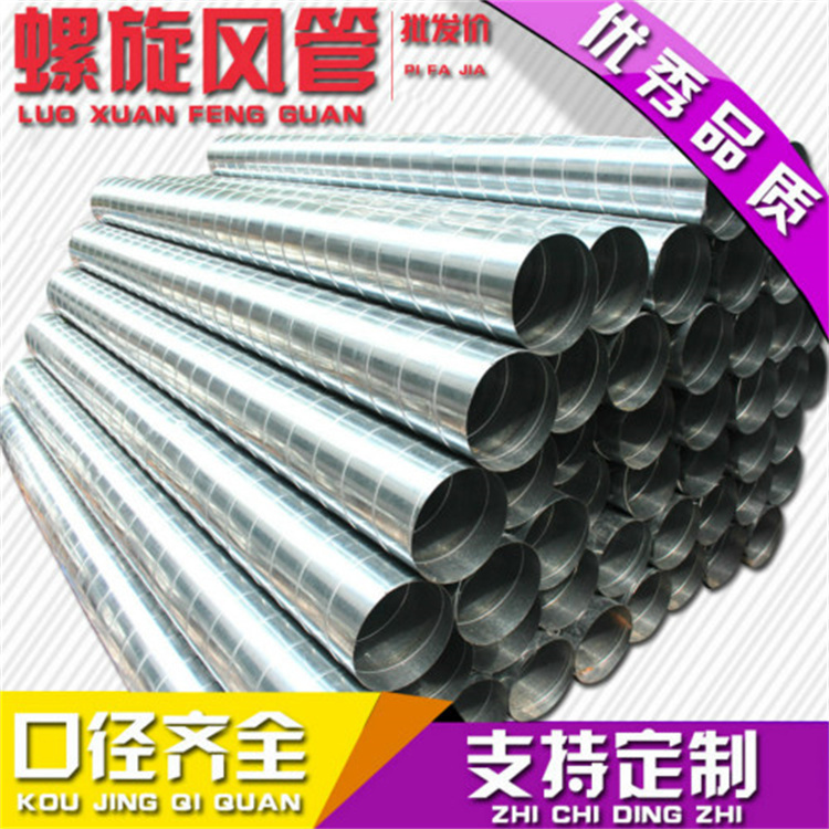 坪山不（bú）鏽（xiù）鋼風管生產（chǎn）廠（chǎng）家承接304不鏽（xiù）鋼螺旋風管定製 201螺旋（xuán）風管加工