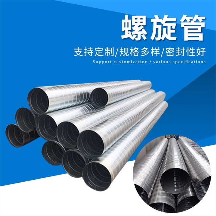 光明通風管道加工廠家承接201不鏽鋼排煙風管安裝 600螺旋（xuán）風（fēng）管定（dìng）製（zhì）
