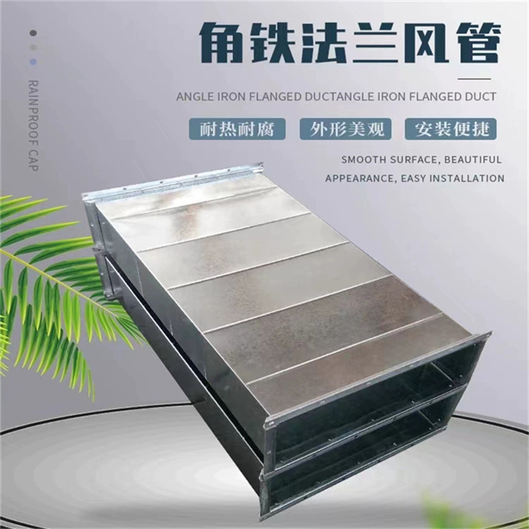 深圳鍍鋅角鐵法蘭風管生產（chǎn）廠家供應地下室排煙管道加工 車間排風（fēng）管道（dào）安裝