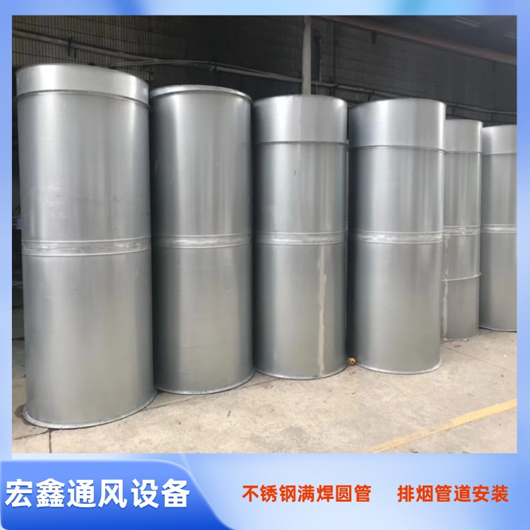 深圳糖心logo入口通風管道生（shēng）產廠家（jiā）直銷304不鏽鋼（gāng）焊接圓形風管 201不鏽（xiù）鋼排煙風管安裝