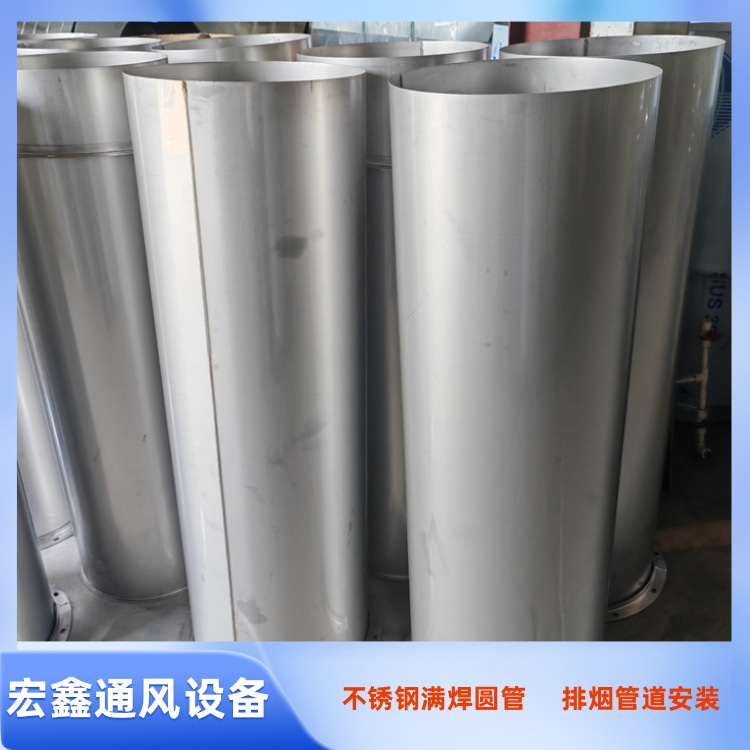 糖心logo入口通（tōng）風管道加工廠家直銷（xiāo）304不鏽鋼焊接圓管 201不鏽鋼滿焊風管加工