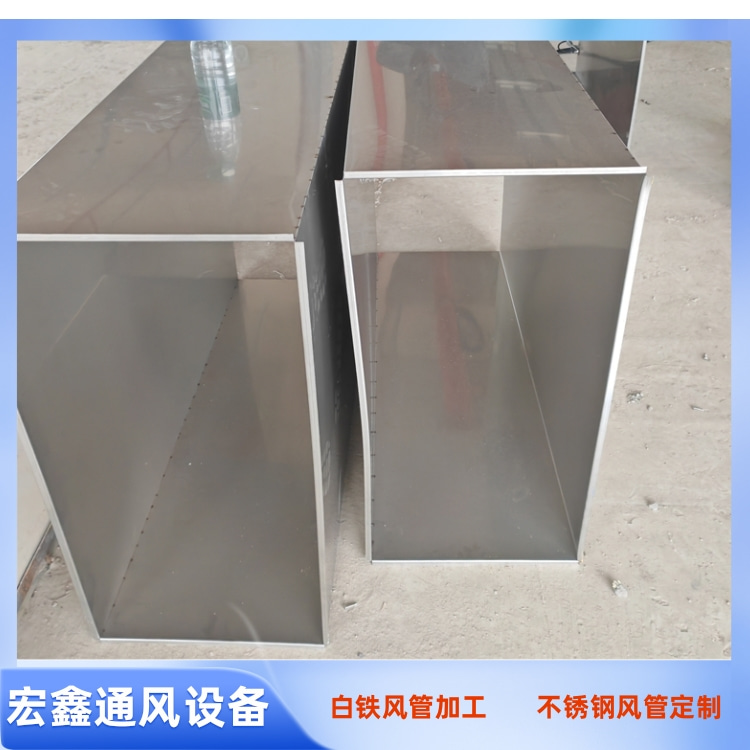 西鄉不鏽鋼滿焊風管廠家供應304不鏽鋼共板法蘭風（fēng）管 不鏽鋼滿焊風（fēng）管定製
