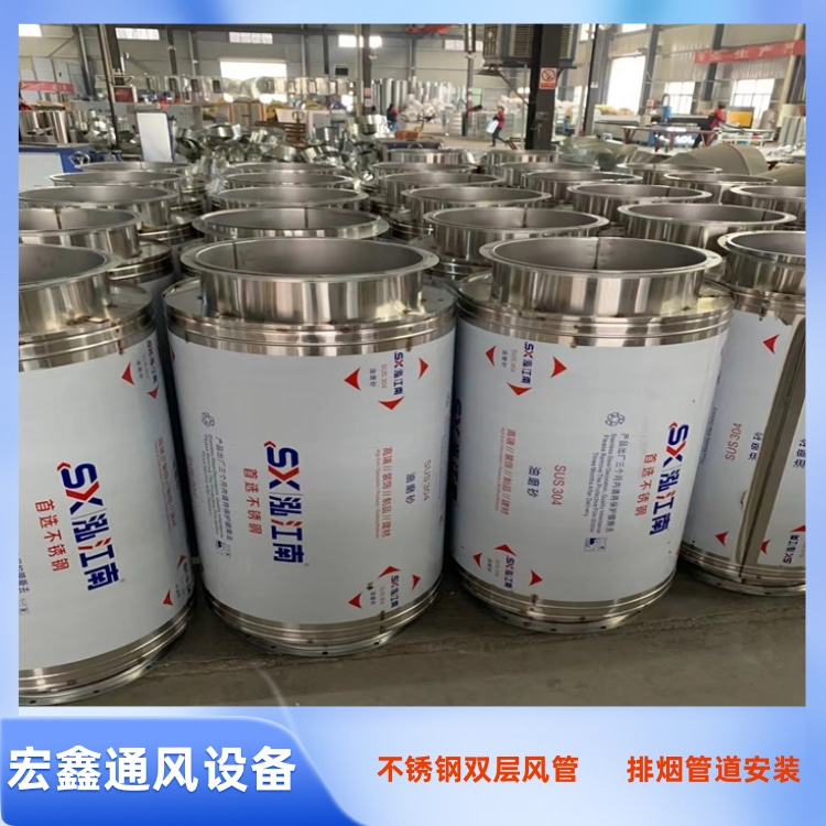 糖心logo入口不（bú）鏽鋼風管生產（chǎn）廠家供（gòng）應304不鏽鋼雙層保溫風管 發電（diàn）機排煙管道安裝（zhuāng）